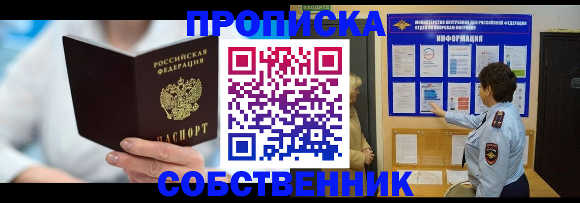 прописка гарантия в Бокситогорске