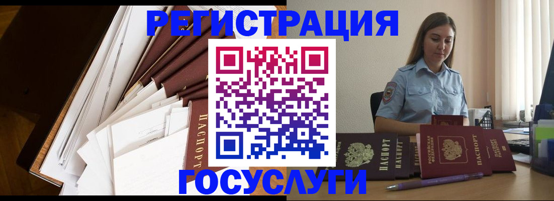 прописка от собственника в Бокситогорске