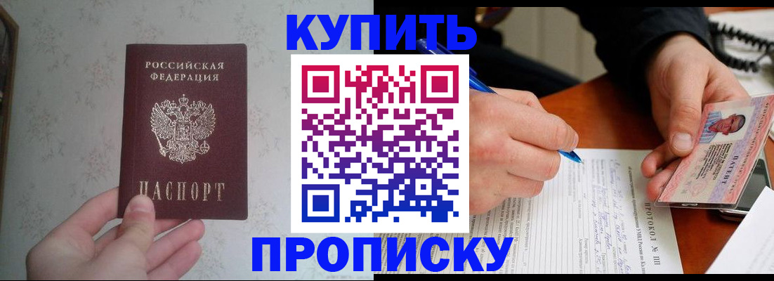 прописка иностранных граждан в Бокситогорске