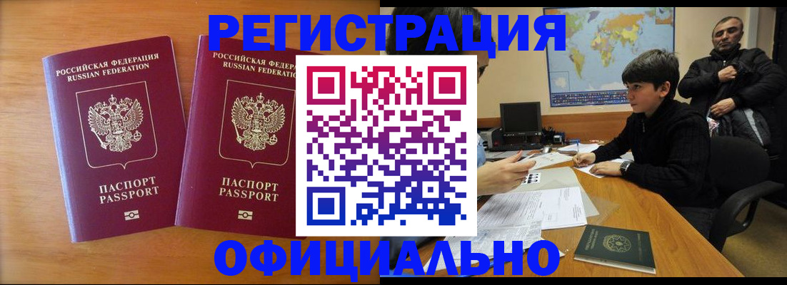 прописка паспорт в Бокситогорске