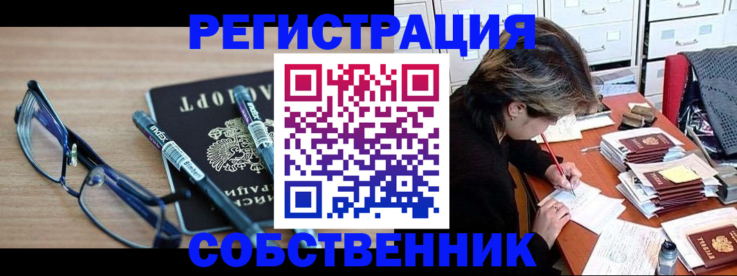 временная регистрация в Бокситогорске