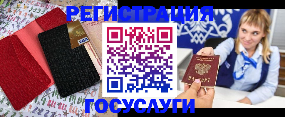 временная регистрация в квартире в Бокситогорске