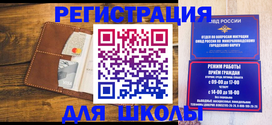 временная регистрация купить в Бокситогорске